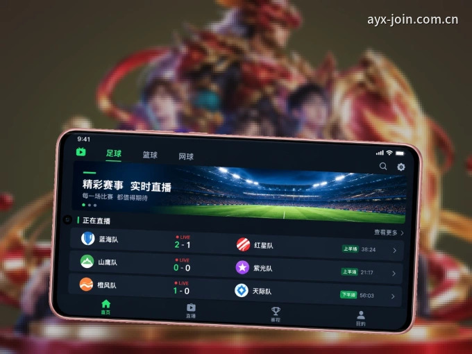 下载爱游戏客户端，足篮焦点战一网打尽